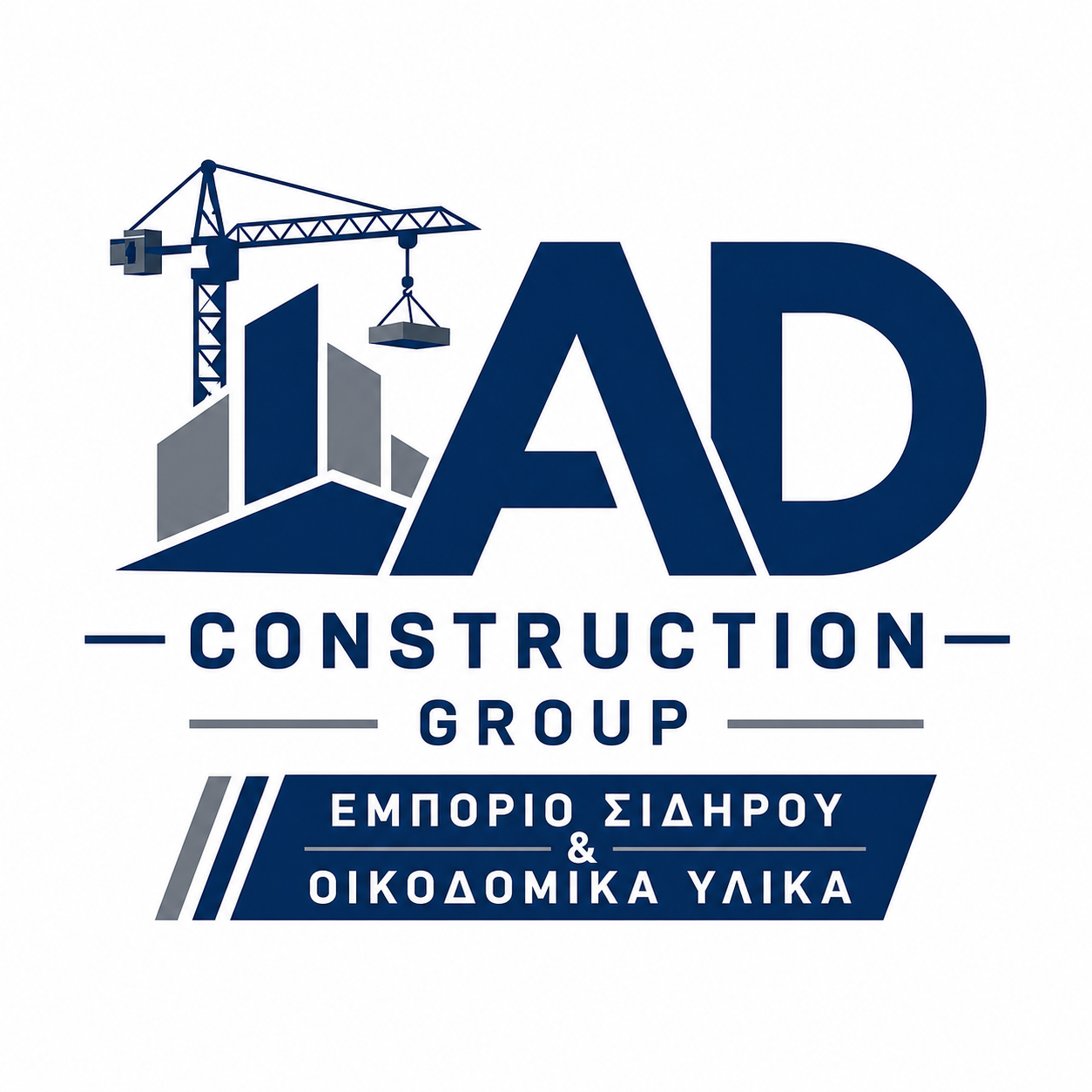 AD Construction Group — εμπόριο σιδήρου & οικοδομικών υλικών, Αίγινα